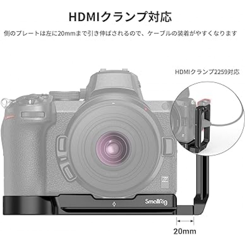 Nikon Z5/Z6/Z7/Z6 II/Z7 II 카메라용 SmallRig 2947 L자형 플레이트, 신축성, 안정성, 다기능