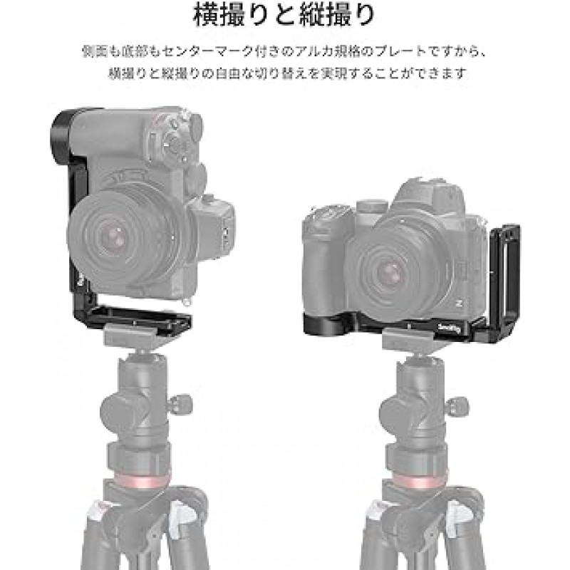 Nikon Z5/Z6/Z7/Z6 II/Z7 II 카메라용 SmallRig 2947 L자형 플레이트, 신축성, 안정성, 다기능