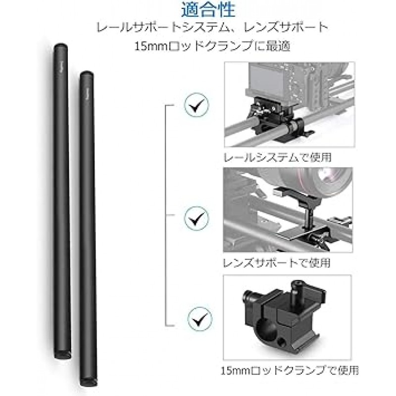 SmallRig 1054 0.6인치(15mm) 로드(M12 나사 구멍 - 40cm) 16인치 검정색 15mm 로드 시스템 알루미늄 2피스 카메라 액세서리