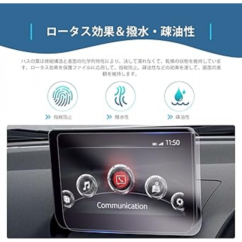 [GAFAT] 마쓰다 CX-3 마쓰다 MAZDA2 데미오 8인치 2021 ~ 마쓰다 2 신품 순정 내비게이션 PET 차량용 액정 보호필름 센터 디스플레이 내비게이션 보호필름 스크래치 방지 먼지 방지 반사 방지 지문 방지 기포 방지 고투과율(PET 필름 세트) 2)