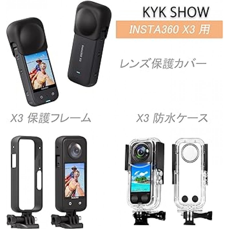 KYK SHOW Insta360 x3 접착식 렌즈 가드, 카메라 렌즈 보호, 3 x LCD 보호 필름, 곡면과 호환 가능, 반사 감소, 지문 방지, 항균, 렌즈 보호 필름(렌즈 가드 2개, LCD 화면 보호기 4개), Insta360 x3