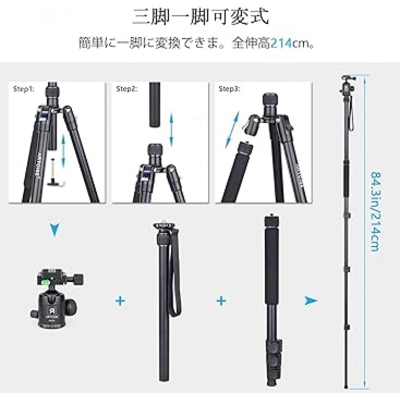 소형 알루미늄 삼각대, 전체 확장 82.7인치(209.8cm), 여행용, 모노포드 확장 가능, 레버 잠금 장치, 프리미엄 볼 헤드 및 퀵슈 포함, ARTCISE 경량 합금, 비디오 카메라, 삼각대, 최대 적재 용량 33.1lbs(15kg), 디지털 카메라 , DSLR, Canon, Nikon, Petax Sony, 체육대회, 등산, 야외촬영(AF30)