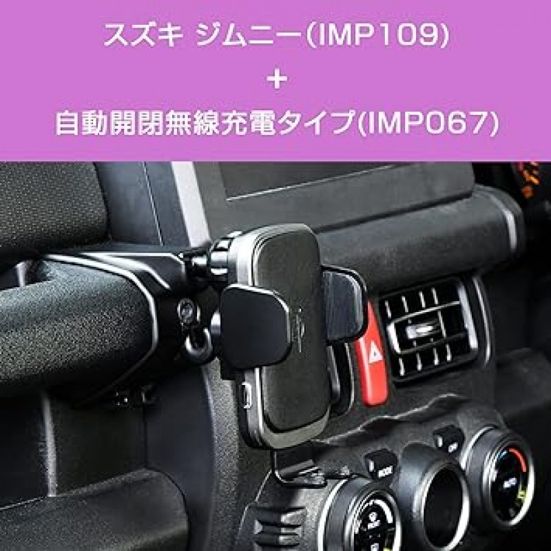 SEIWA 스마트폰 홀더 마운트 IMP109, Custom for Suzuki Jimny JB64 / JB74, 단품, 블랙, 차량별 제품, (Amazon.co.jp 독점)