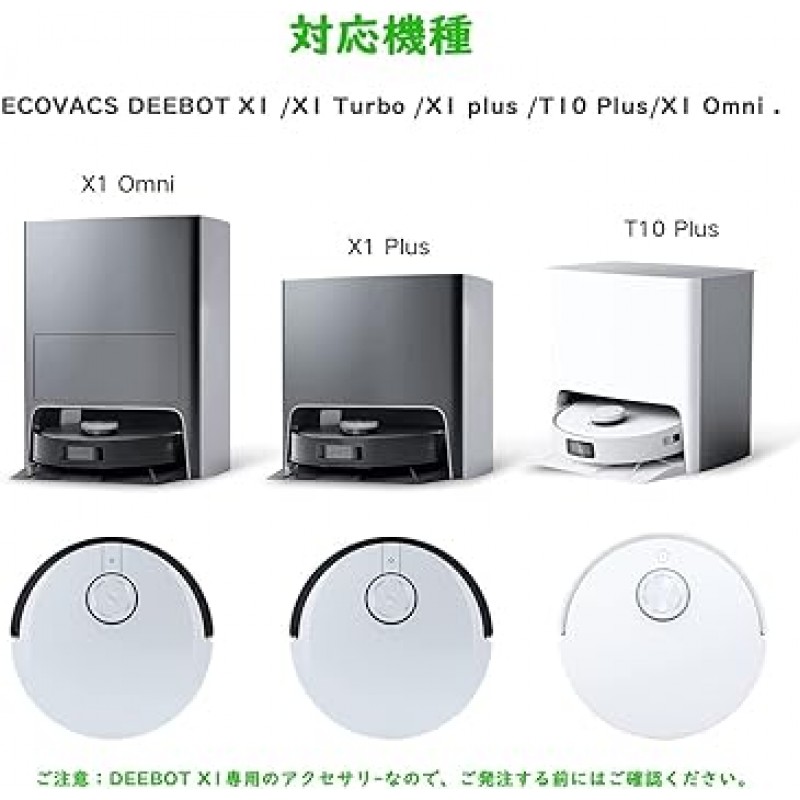 EcoBucks DEEBOT X1 TURBO/OMNI 로봇 진공 청소기 소모품 세트, ECOVACS DEEBOT X1 Omni / X1TURBO / X1 Plus / T10 Omni 교체용 액세서리 키트, 메인 브러시, 먼지 봉투, 대걸레 3개, 흰색 브러시 1개, 필터 2개, 측면 브러시 4개(총 14개 세트)