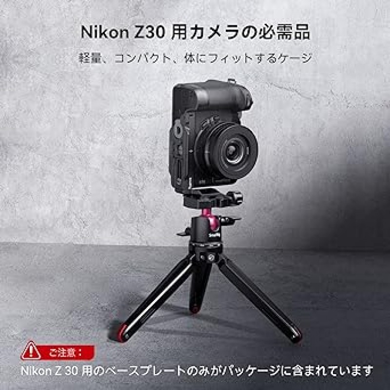 Nikon Z 30용 SmallRig 3857 베이스플레이트