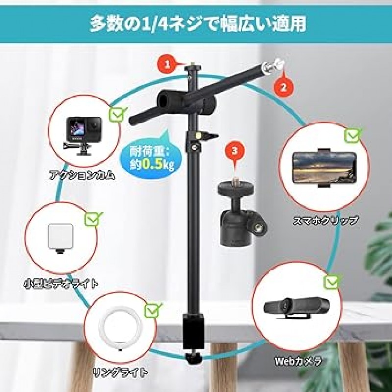 데스크 마운트 스탠드, 카메라 암, 조감도 촬영, 개량형, 360도 회전, 자유 구름 헤드, 촬영 클램프, 블랙, 카메라 스탠드, 데스크탑 스탠드, 카메라 클램프, 복사 스탠드, 웹 카메라 스탠드, C 클램프, 적재 용량 0.1 0.5kg(파운드), 라이트 스탠드, 스마트폰 스탠드, 1/4 나사, 2단계 확장 가능, 각도 및 높이 조절 가능, 스마트폰 클립과 호환 가능, 링 조명, 소형 비디오 조명