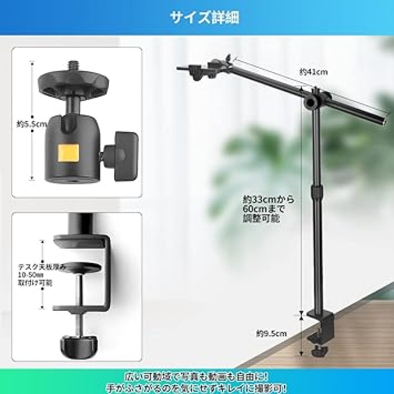 Hemmotop 라이트 암 스탠드, 데스크 마운트, 카메라 암, 360° 각도 조정, 개요 사진, 암, 라이트 스탠드, 클램프 유형, 손톱용, 요리, 손 사진, 고정 포인트, 손, SNS, Youtube Tiktok 비디오 촬영 등