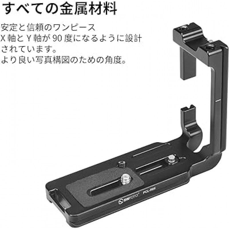 SWFOTO PCL-R6II Arca Swiss 호환 L-Plate L-Shape Arca Swiss Spot for Canon EOS R6II