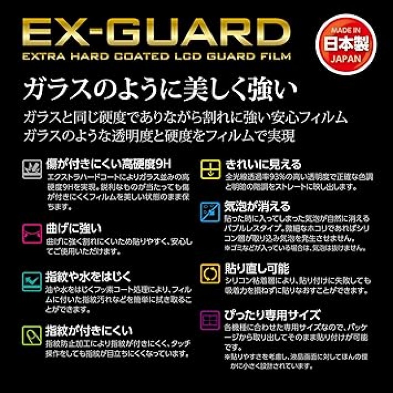 FUJIFILM X-T5 / X-E4 / X-T4 EX-T4용 Hakuba EXGF-FXE4 디지털 카메라 LCD 보호 필름