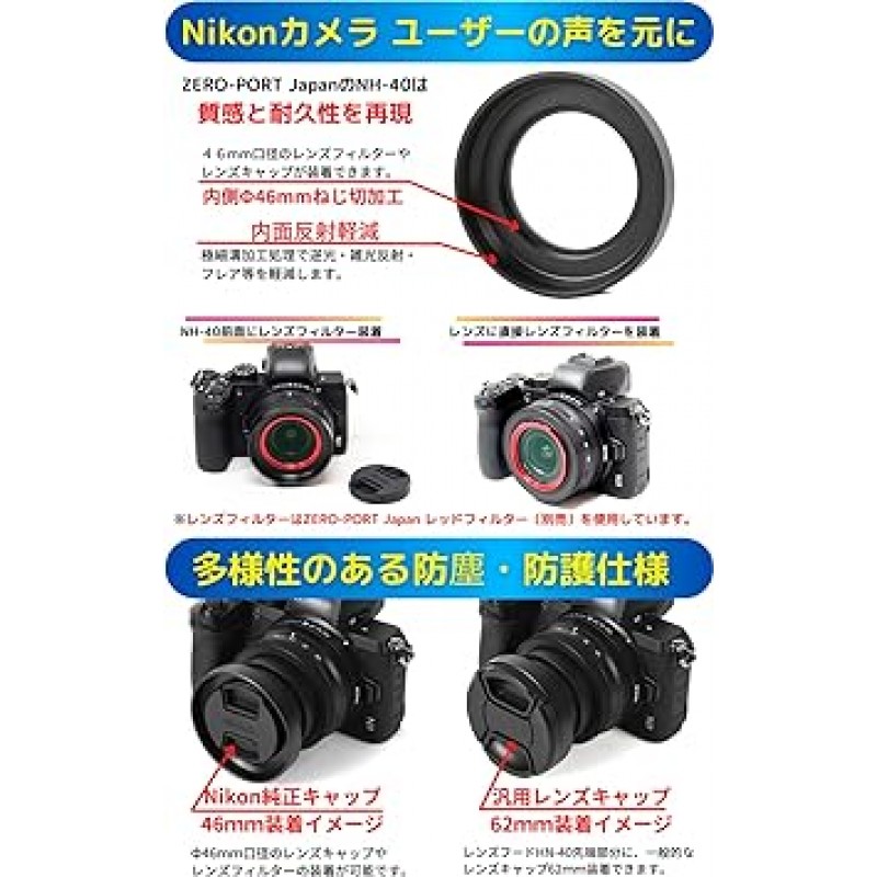 Nikon Z50 더블 줌 키트용 VOW & ZON 호환 렌즈 후드, HN-40 + HB-90A 렌즈 필터, 4개 세트