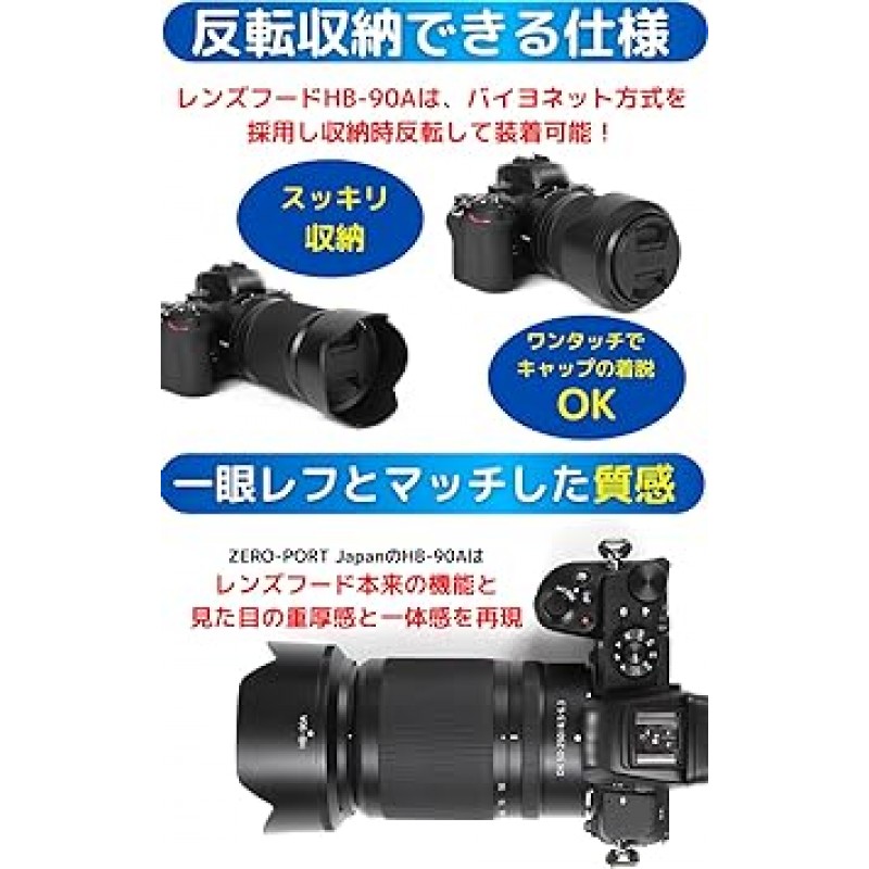 Nikon Z50 더블 줌 키트용 VOW & ZON 호환 렌즈 후드, HN-40 + HB-90A 렌즈 필터, 4개 세트