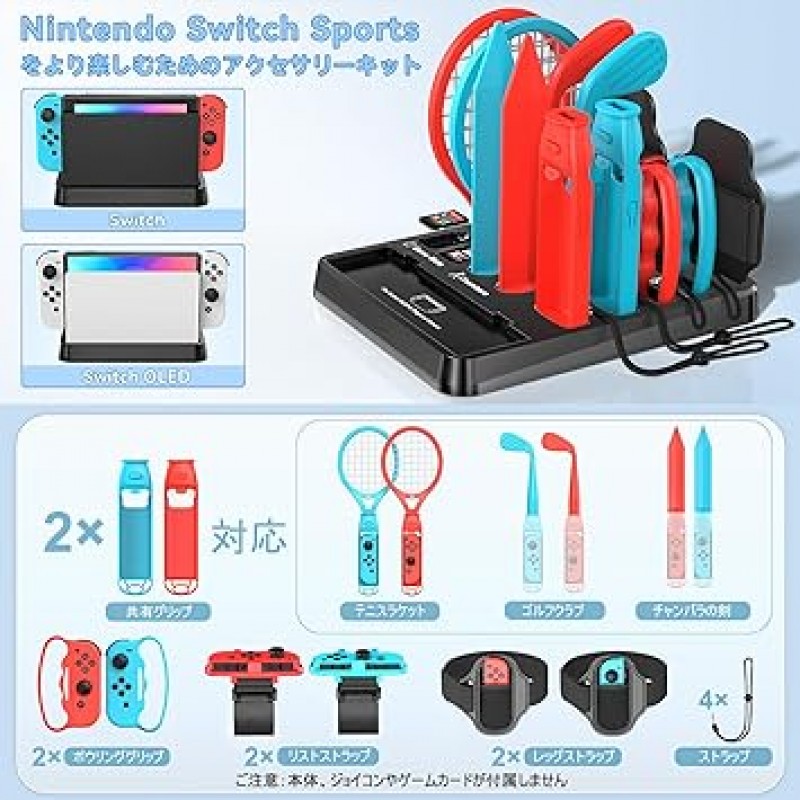 Switch 스포츠 액세서리, Switch Sports 세트, 15 in 1 세트, Kytok Switch 스포츠 주변기기, Joy-Con 액세서리, 보관 스탠드, Switch Dock 보관, Switch Sports 부착물 보관, 게임과 호환 가능, 경쟁 구현, 몰입형 경험, Switch/Switch OLED 호환