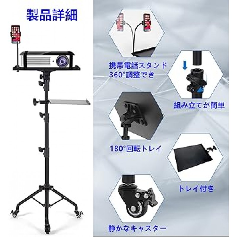 프로젝터 스탠드, 프로젝터 스탠드, 삼각대 유형, 캐스터 포함, 28.0 - 51.2인치(71 - 130cm), 3단계, 높이 조절, 180°, 각도 조절, 금속 구조, 적재 용량 33.1파운드(15kg), 모바일 트레이 전화 홀더, 사무실, 가정, 스튜디오, 플레이어, 노트북에 적합