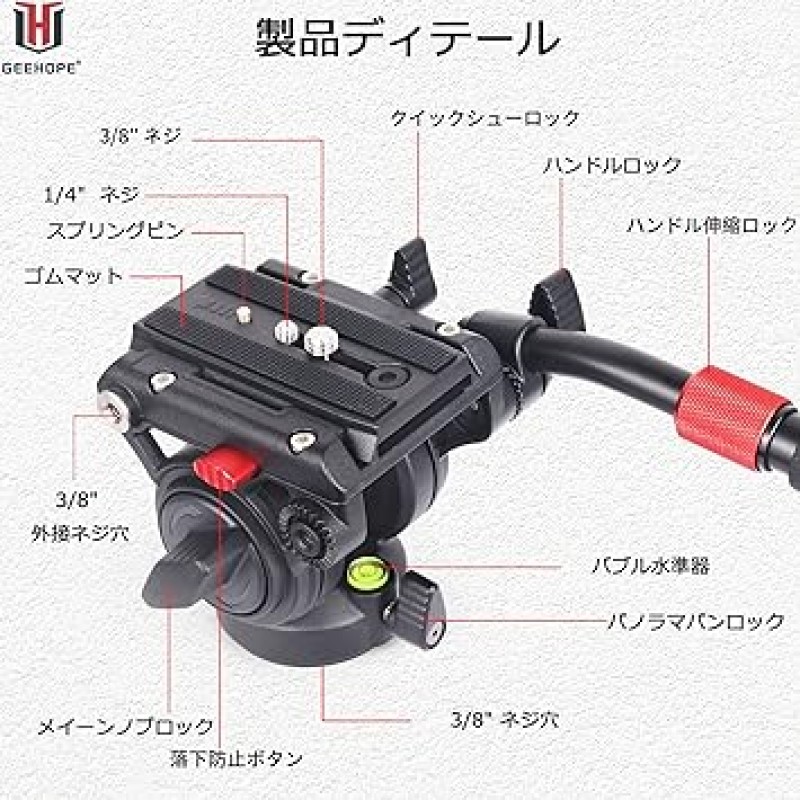 Geehope GH-10 비디오 헤드, 2방향 헤드 헤드, 유체 헤드, 22.0lbs(10kg), 맨프로토용 적재 용량, 카메라 헤드, 야생 조류, 별이 빛나는 하늘 및 비디오에 적합, 파노라마 사진, 경량