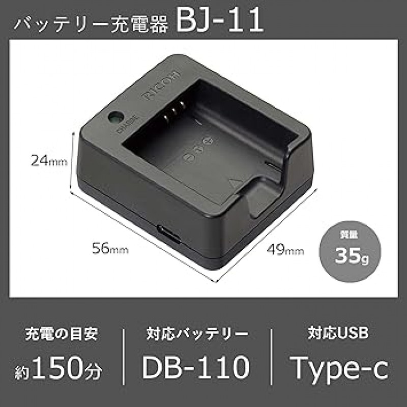 RICOH 37861 배터리 충전기, BJ-11 배터리 충전기, 호환 배터리: DB-110, 예상 충전: 약 1시간 150분, USB-C 케이블 호환