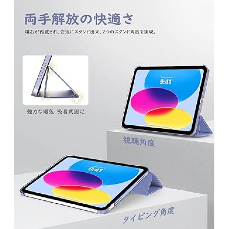 iPad 10세대 케이스, 10.9인치 2022 iPad 10.9 케이스, TiMOVO iPad 10.9인치 커버, 2022 iPad 케이스, 10세대, 하드 커버, PU 레이저, 클로저, 3단 접이식, 스탠드, 자석, 자동 슬립 기능, 충격 방지, 경량, 낙하 방지 , 정밀한 디자인, 손쉬운 탈부착, 아이패드 10세대 케이스, 반투명 라벤더