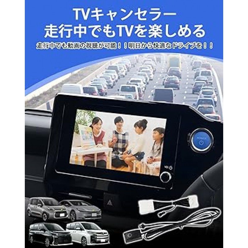 Jiooy Toyota New Noah Voxy 90 시리즈 Sienta 10 시리즈 TV 취소기, TV 키트, VOXY/NOAH 90 시리즈, TV 취소기, SIENTA10 시리즈, TV 키트, 8인치/10.5인치 호환, 내비게이션 취소기, 내비게이션 키트, TV 시청 및 운전 중 작동 , 디스플레이 오디오, 차량 전용 전체 커플러