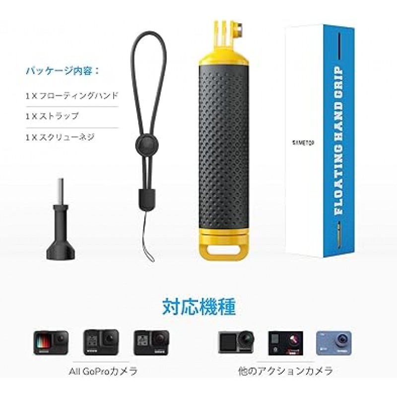 [Sametop] 플로팅 핸드 그립 for GoPro Floatation Handler for Diving Hero 11 10 9 8 7 6 5 4 Session 3+ 3 2 1 Hero (2018) Fusion Camera (Yellow)