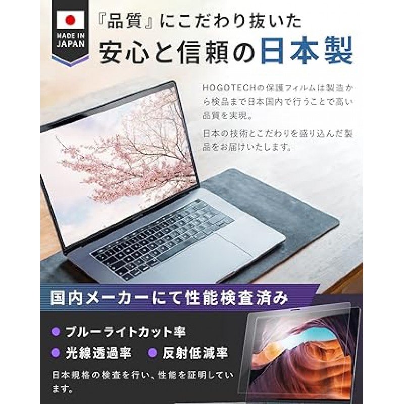 HOGOTECH MacBook Air Pro 13인치 M1 보호 필름, Anti-Glare, Blue Light Reduction, Anti-Glare, Anti-Glare, Made in Japan