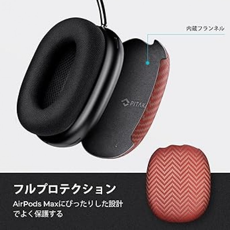 PITAKA AirPods Max 호환 케이스, Air Pal 쉘 보호 커버, 충격 방지, 아라미드 섬유, 탄소 유사, 디자인, 핏, 슬림, 스타일리시, 레드/오렌지, M Weave