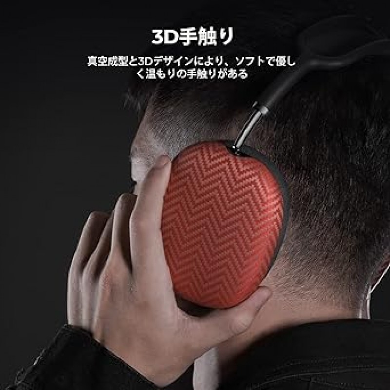 PITAKA AirPods Max 호환 케이스, Air Pal 쉘 보호 커버, 충격 방지, 아라미드 섬유, 탄소 유사, 디자인, 핏, 슬림, 스타일리시, 레드/오렌지, M Weave