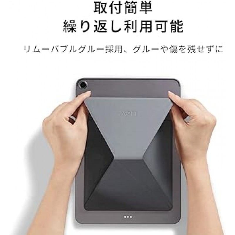 MOFT X iPad 스탠드, 태블릿 스탠드, 접착식, 9.7인치, 10.2인치, 10.5인치, 12.9인치와 호환 가능, 초박형, 초경량, 접이식, 각도 조절, 편리한 보관, 휴대 가능