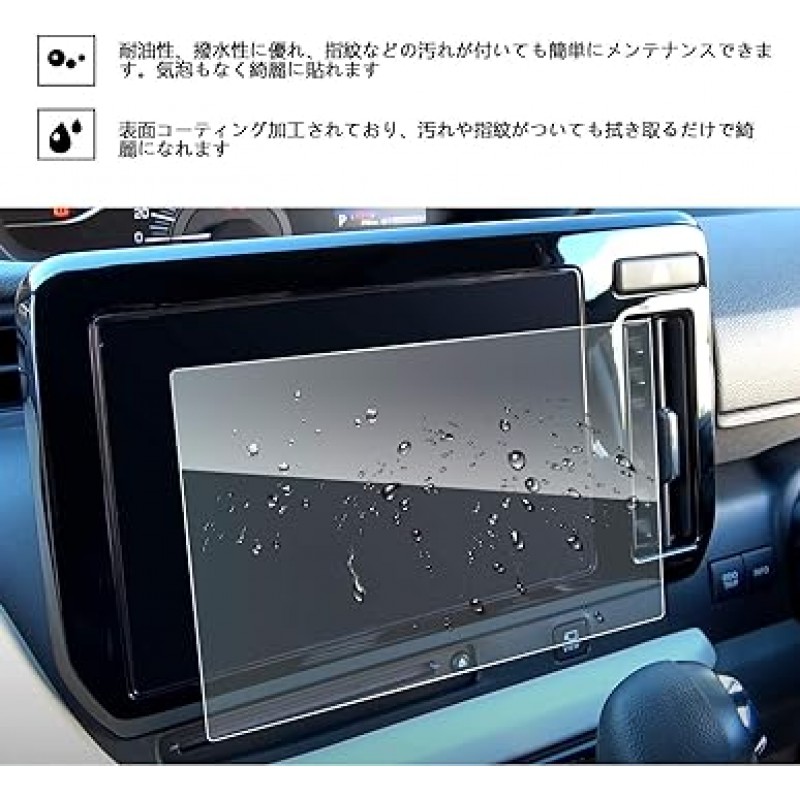 Suzuki Solio 9인치 내비게이션 시스템용 LFOTPP LCD 보호 필름