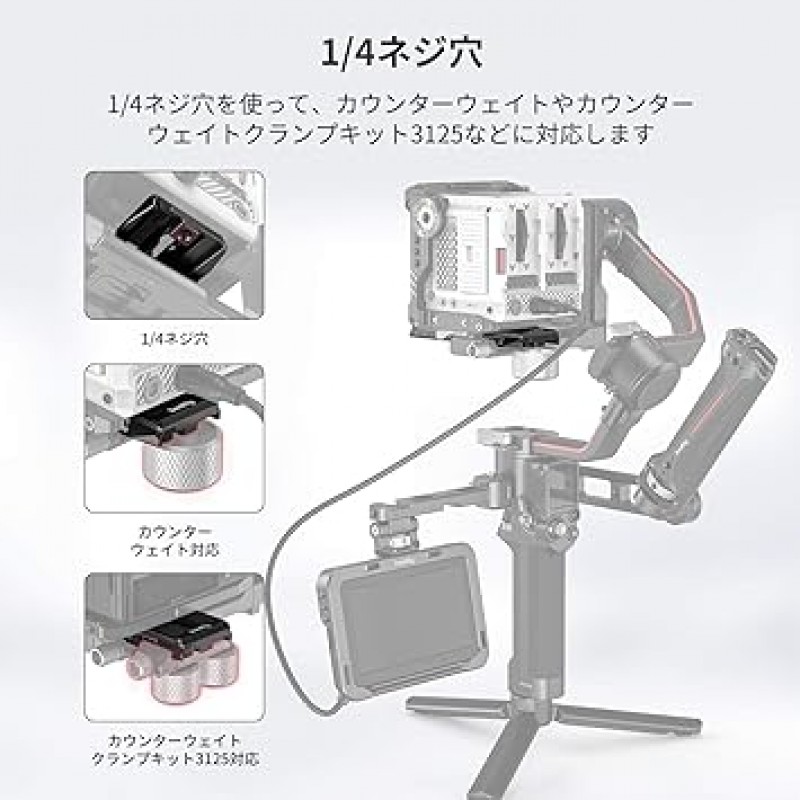 RS 3 / RS 3 Pro / RS 2 / RSC 2 / Ronin-S - 3158용 SmallRig 퀵 릴리스 플레이트