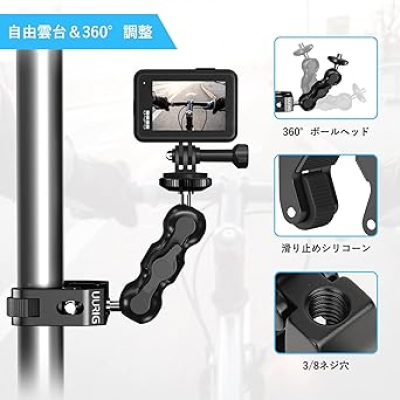 UURig BH-09 슈퍼 클램프 클램프 마운트 360° 회전 볼 헤드 암 1/4 나사 40mm 그립 너비 스마트폰, GoPro, Insta 360, DJI 액션, 액션 캠, SLR, 디지털 카메라, 캠코더용 자전거 오토바이 오토바이 클립 마운트