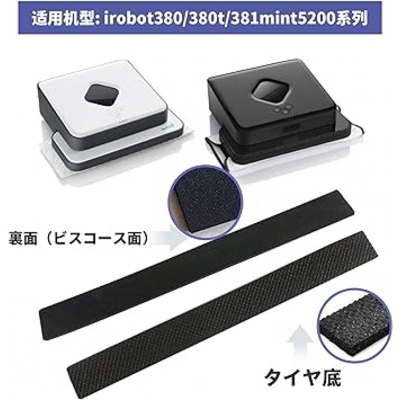 iRobot Braava 호환 240 241 245 380j 390j 380t 320 371j 스크롤 휠, 타이어 롤링 휠 스킨, 바닥 청소 로봇, 어태치먼트 액세서리 부품, 교체 소모품, 타이어 가죽, 일본어 사용 설명서 포함(영어는 보장되지 않음)