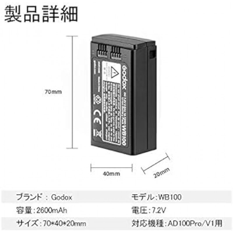 Godox WB100 배터리 AD100Pro 플래시 스트로보 전용 리튬 배터리 7.2V 전압 2600mAh 용량 Godox AD100Pro 호환 [병행 수입]