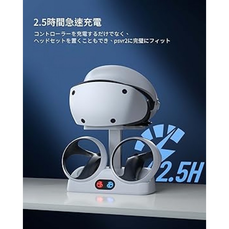 ZyberGears VR 충전 스탠드, PSVR2용 충전 도크, PSVR2 컨트롤러와 호환되는 충전 스탠드, PlayStation 5 VR2용 급속 충전 액세서리