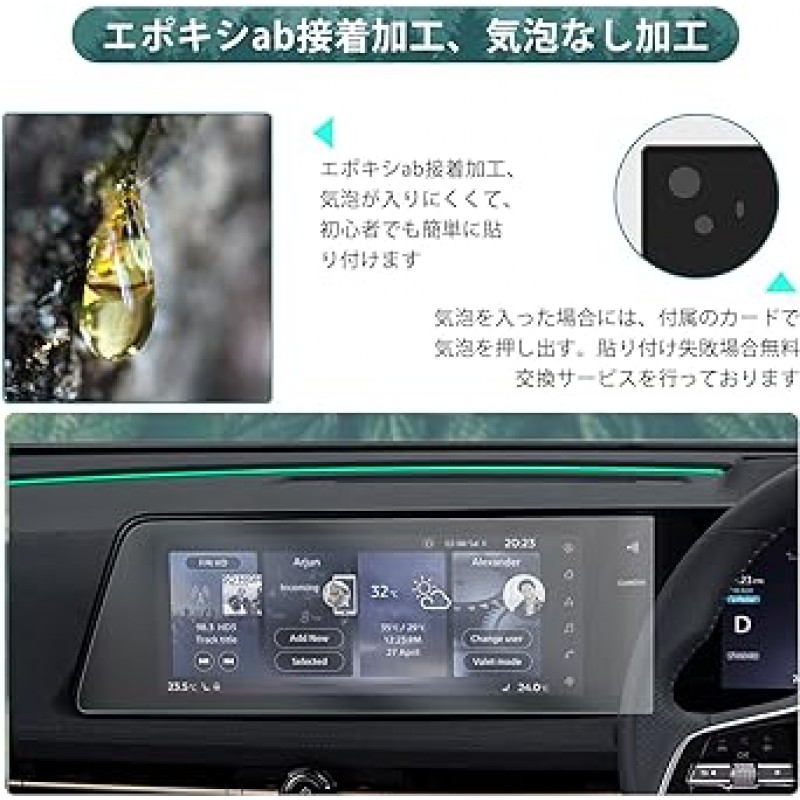 HUAHAO Aria Navi 보호 필름 용 Nissan Aria 12.3 인치 디스플레이 필름 개선 특수 Aria 액세서리 PET 2 개 초음파 연마 기술 얼룩 방지 닛산 액세서리 쉬운 설치 4H 부품