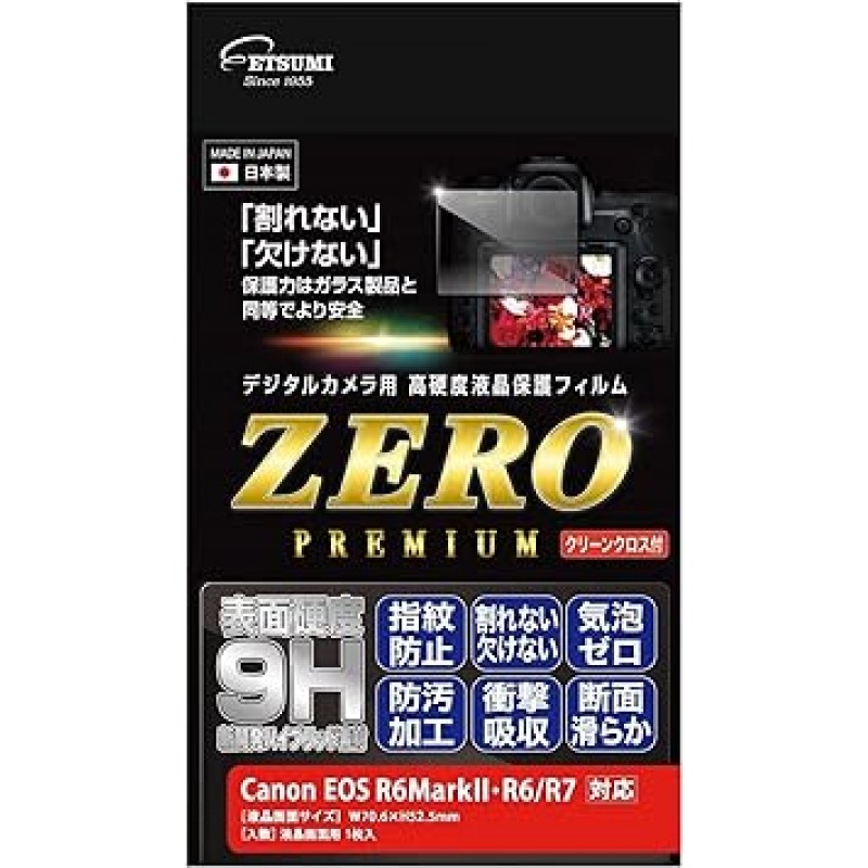 Etsumi VE-7606 LCD 보호 필름, 고경도 깨지지 않는 시트, ZERO Premium, Canon EOS R6 Mark II, R7, R6, 9H와 호환 가능, 일본산