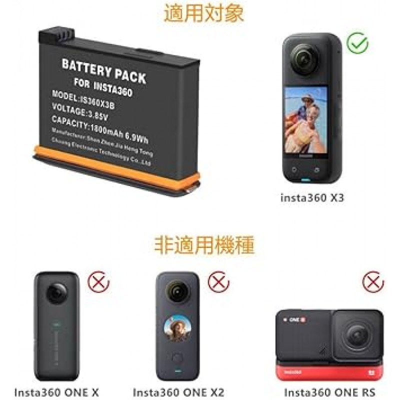 LINGHUANG Insta360 X3 배터리, 1800mAh 교체용 배터리, X3 호환 배터리 1개, Insta 360 x3 배터리, Insta360 X3용 액세서리(호환 배터리 2개) [PSE 인증]