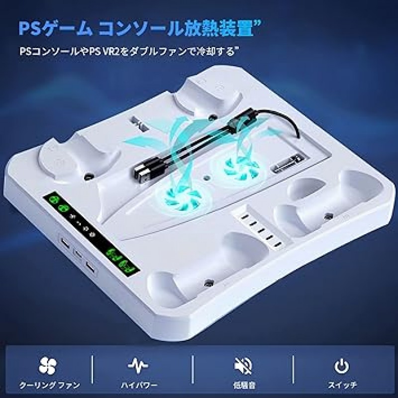 PSVR2 충전 스탠드용, 홀더가 있는 방열 장치, Play*Station용, PS5/PS VR2 컨트롤러와 호환 가능, 충전 스테이션, Lucktree 교체, VR 터치 컨트롤러, PS4/PS5 게임 컨트롤러용, 냉각 기능, Play*Station, VR2 장치 호환 가능 , 보관 선반, 충전 도크, 편리한 보관, VR 장치, Presta 방열, 과충전 보호, 4개의 장치를 동시에 충전할 수 있음, 사용하기 쉬움, 공간 절약