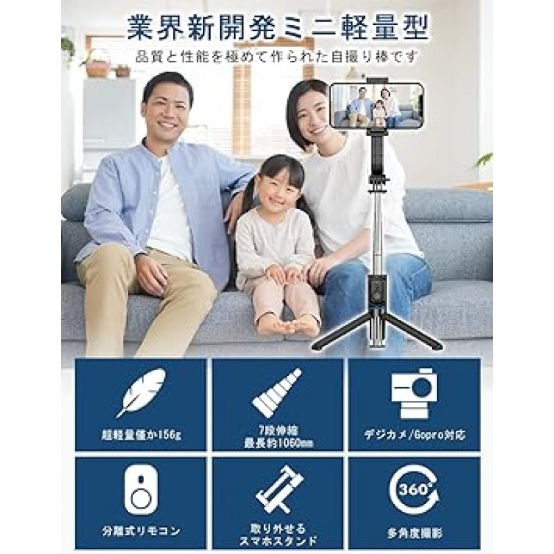 Selfie Stick, iPhone Jidori Stick, 2023 Industry New & 스마트폰 스탠드, GoPro와 호환 가능, 디지털 카메라, 탁상용, 경량, 360° 회전, 무선 원격 제어, 완벽한 셀카, 사진 녹화, 라이브 방송, 비디오 시청, 다양한 모델과 호환 가능 , iPhone, Android, 스마트폰 등(일본어 취급 설명서 부속)