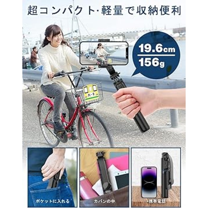 Selfie Stick, iPhone Jidori Stick, 2023 Industry New & 스마트폰 스탠드, GoPro와 호환 가능, 디지털 카메라, 탁상용, 경량, 360° 회전, 무선 원격 제어, 완벽한 셀카, 사진 녹화, 라이브 방송, 비디오 시청, 다양한 모델과 호환 가능 , iPhone, Android, 스마트폰 등(일본어 취급 설명서 부속)