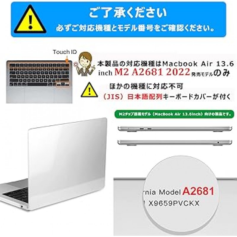 [2022M2 칩이 장착된 모델에 대해 개선됨] AMOVO MacBook Air 13.6인치 케이스 2022 A2681 모델 M2 유형 일본어 레이아웃 키보드 커버 Retina 디스플레이 크리스탈 보호 케이스 얇고 슬림한 경량 Macbook Air 13.6 하드 커버 안티 스크래치 얼룩 클리어 케이스 + 키보드 커버( MacBook Air 13.6인치, 2022용)