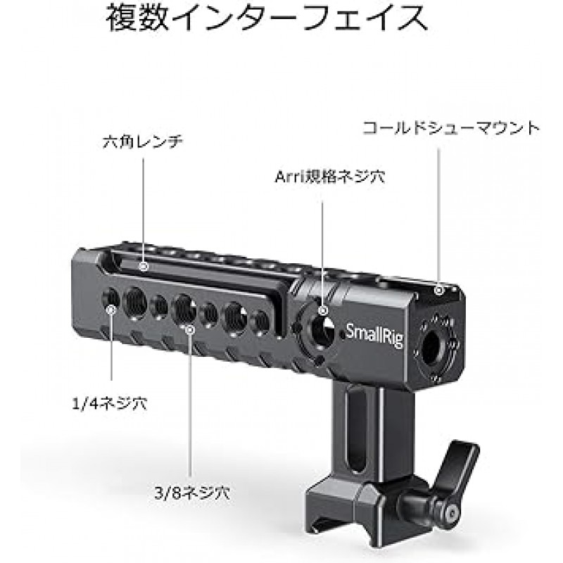 SmallRig 탑 핸들 너트 핸들 콜드 슈 핸들 범용 NATO 핸들 키트 슈팅 핸들 그립 카메라 핸들 - 1955