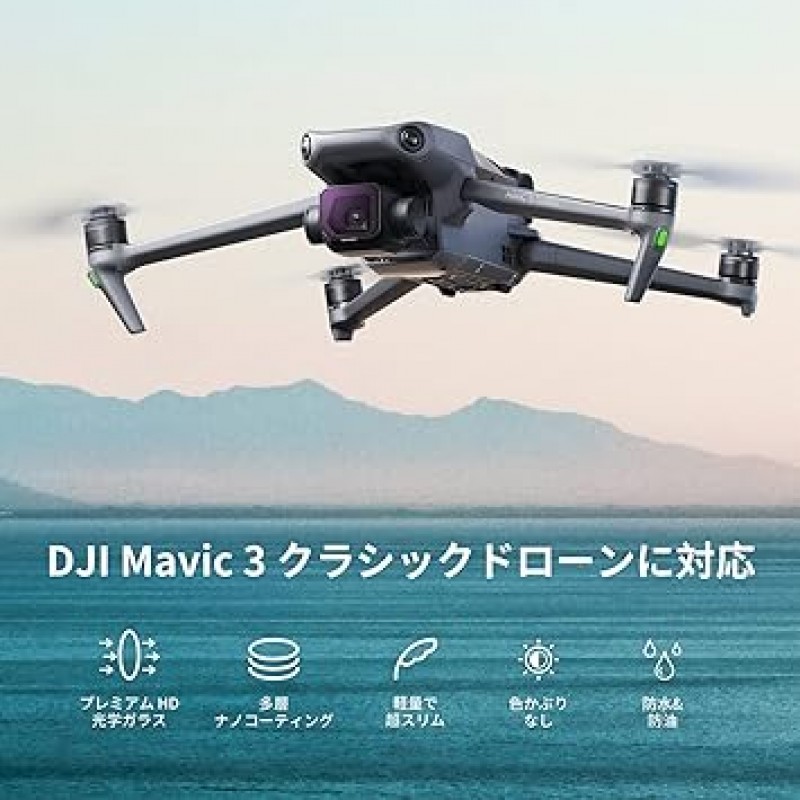 NEEWER 6pcs ND/CPL 필터 세트 DJI Mavic 3 클래식 HD 광학 유리 중립 밀도 ND8/16/32/64/128 필터/CPL 필터 멀티 코팅 방수 경량 드론 액세서리