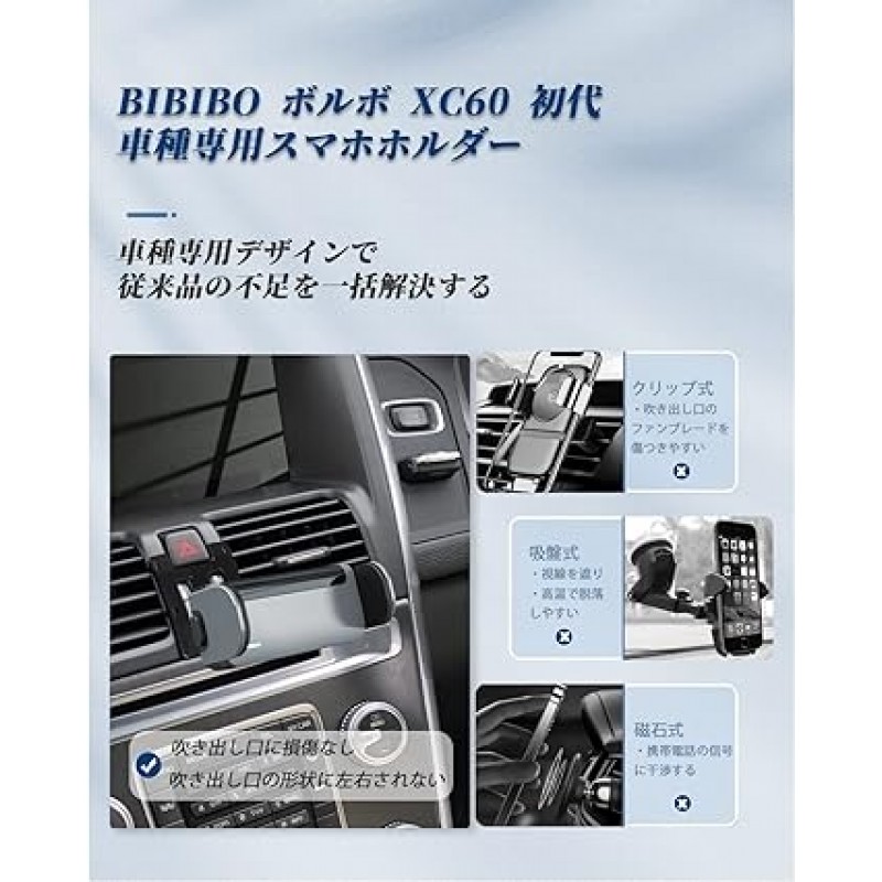 BIBIBO XC60 신형 XC60 XC60 1세대 차량용 스마트폰 거치대, 핸드폰 거치대, 에어컨, 전기식, XC60 스마트폰 거치대, 자동차, 볼보 XC60 악세서리, 차량용 에어컨 통풍구, 스마트폰 거치대, 360° 회전, 한손 조작, 안정적, 소음, 스마트 잠금, 많은 모델과 호환 가능