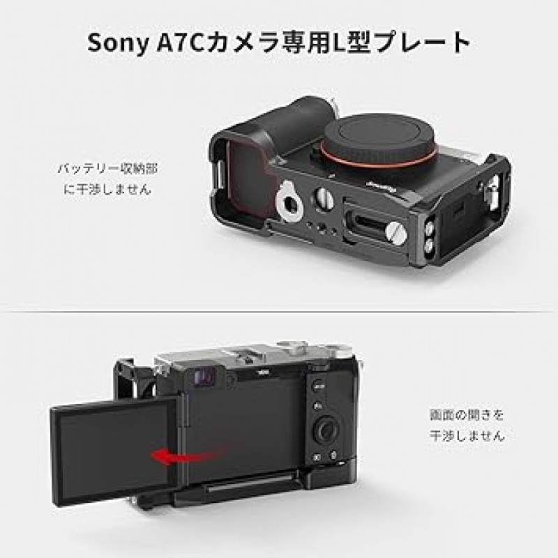 Sony A7C용 SmallRig A7C 카메라 L 플레이트 L 브래킷 - 3089