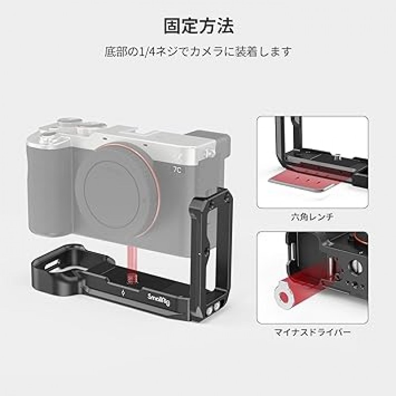 Sony A7C용 SmallRig A7C 카메라 L 플레이트 L 브래킷 - 3089