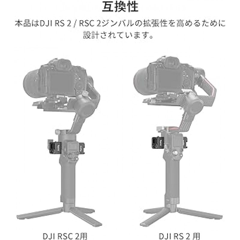 SmallRig RS 3 / RS 3 Pro / RS 2 / RSC 2용 짐벌 NATO 클램프