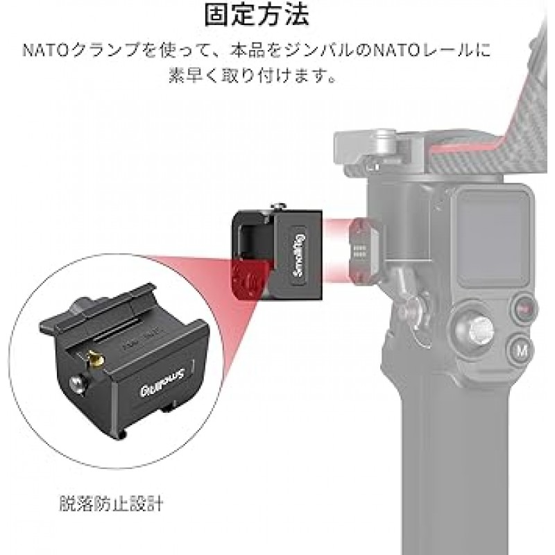 SmallRig RS 3 / RS 3 Pro / RS 2 / RSC 2용 짐벌 NATO 클램프