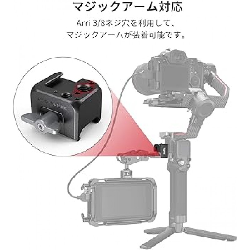 SmallRig RS 3 / RS 3 Pro / RS 2 / RSC 2용 짐벌 NATO 클램프