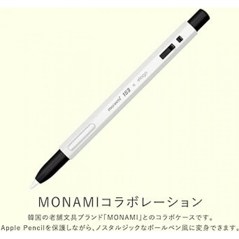 elago MONAMI 케이스 Apple Pencil 2세대와 호환, 귀엽고, 잡기 쉬움, 미끄럼 방지, 그립, 얇은, 실리콘 보호 커버, 충전, 페어링, 더블 탭, 모나미 스타일, 실리콘 보호 케이스, Apple Pencil 2 호환 Apple Pencil 2nd Generation MU8F2JA, 클래식 케이스(MONAMI)