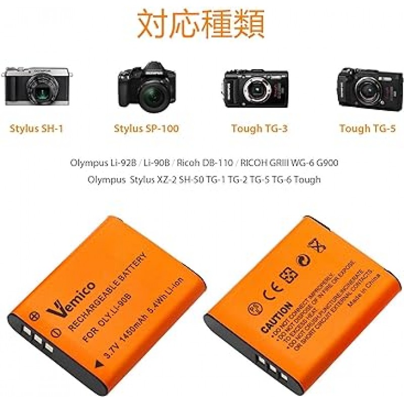 Vemico Li-90B/Li-92B 배터리 충전기, Olympus LI-90B/ LI-92B/Stylus TG-1/ TG-2/ TG-3/ TG-용 LCD가 있는 2팩 고용량 1450mAh 호환 배터리 Type-c USB 충전기 4/ TG-5 /TG-6 터프/SH-1/SH-2/ SH-3/ SH-50/ SH-60/ XZ-2 / SP-10 0EE/RICOH DB-110