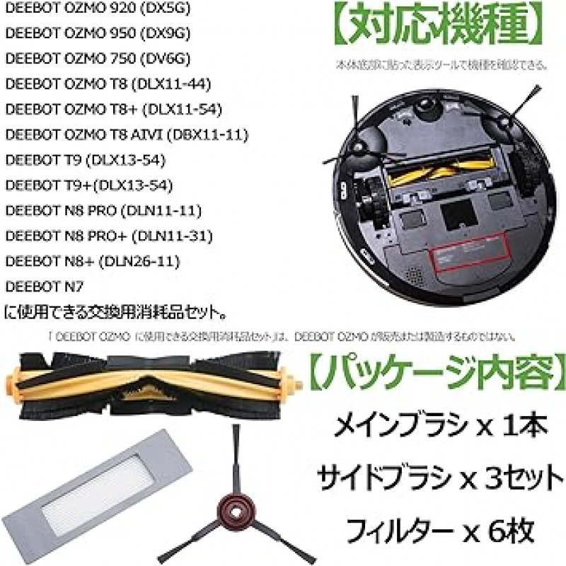 BBT T9 필터 T8 브러시 N7 측면 브러시 N8 PRO 메인 브러시 T8 AIVI 액세서리 920 소모품 DX5G-KTA 교체 키트 750 로봇 진공 950 교체 T8+ 호환 T9+ N8 PRO+ 교체 소모품 13개 팩